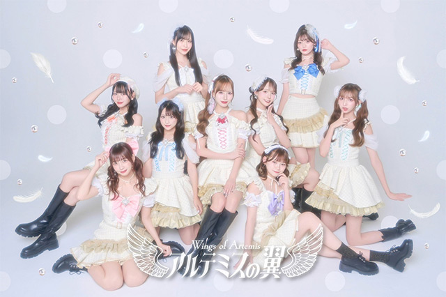 アルテミスの翼