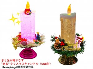 光るクリスマスキャンドル(1400×1050)