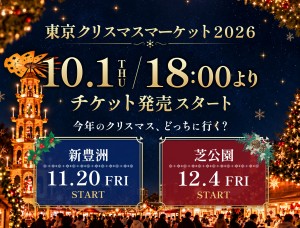 26.9.29_クリスマスマーケット03