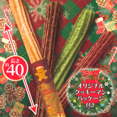 クッキーマンロングチュロス
