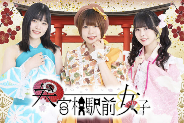 参宮橋駅前女子